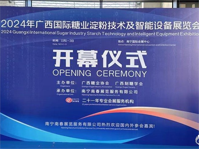 永進重機亮相廣西南寧糖業展，共促制糖行業新發展