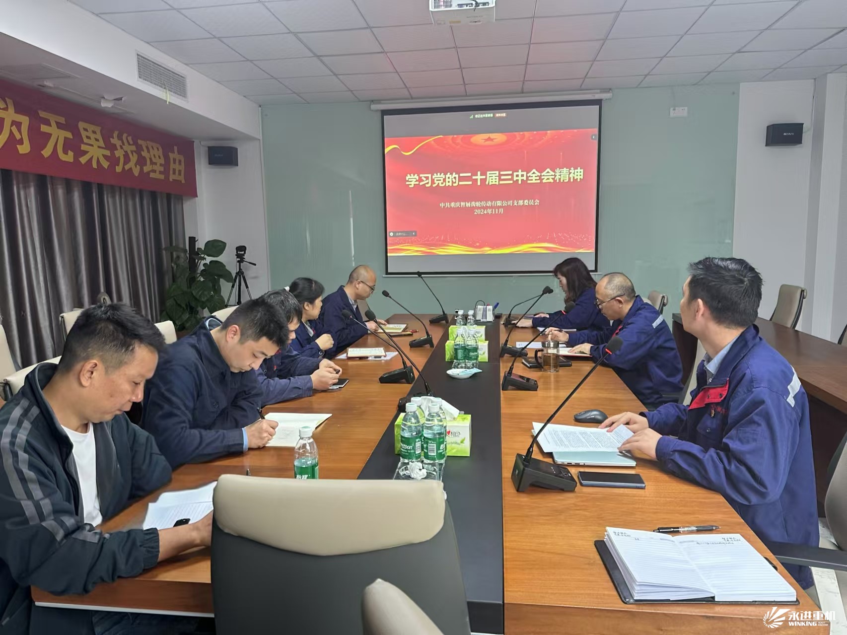 深入學習黨的二十屆三中全會精神，智展黨支部召開專題黨課