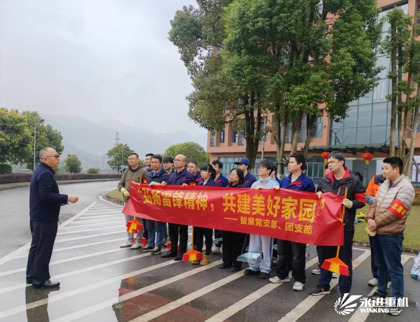 弘揚雷鋒精神 共建美好家園｜智展公司開展學雷鋒月志愿清掃活動