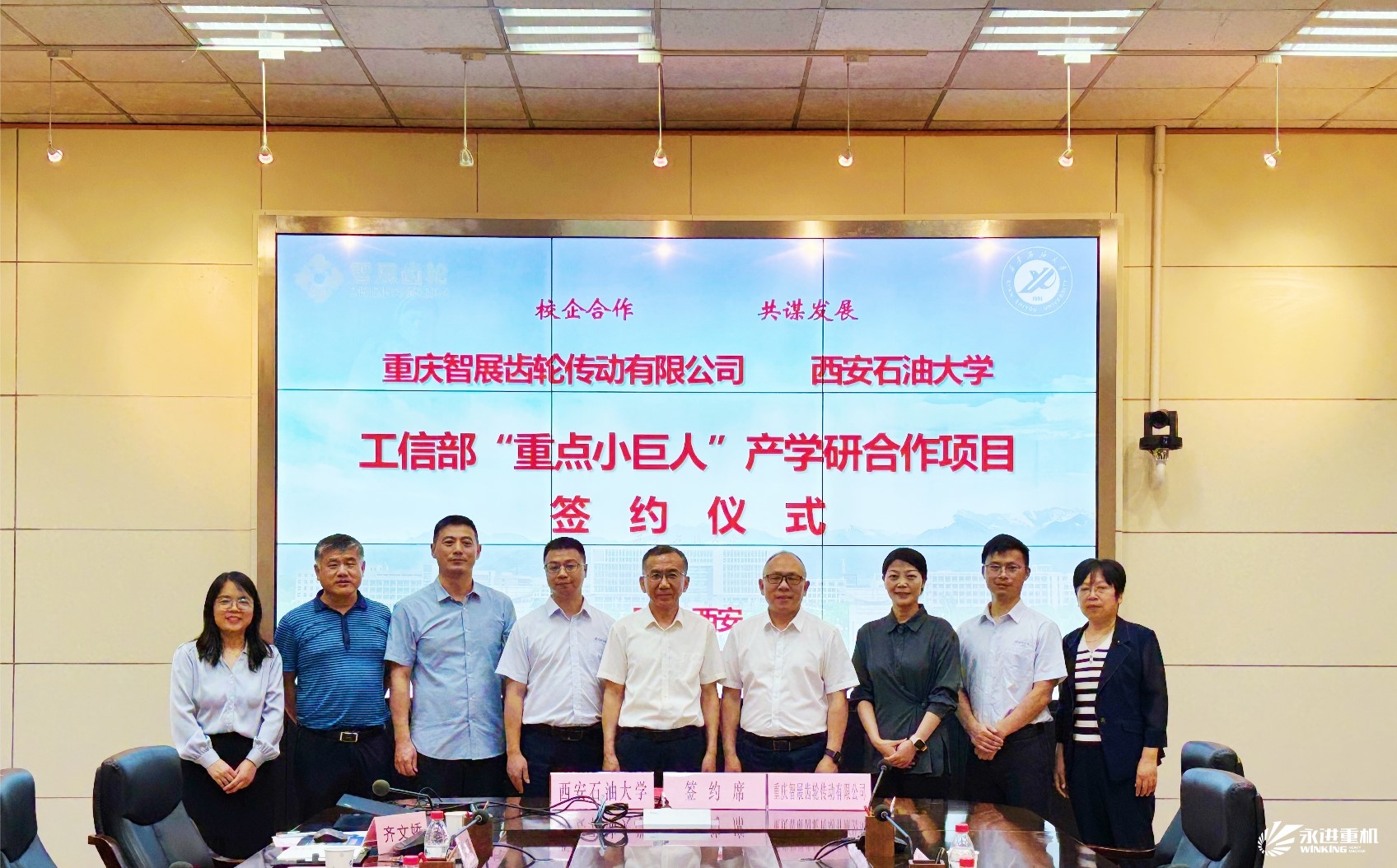 戰略簽約｜重慶智展齒輪與西安石油大學簽署戰略合作協議，進一步深化產學研融合創新